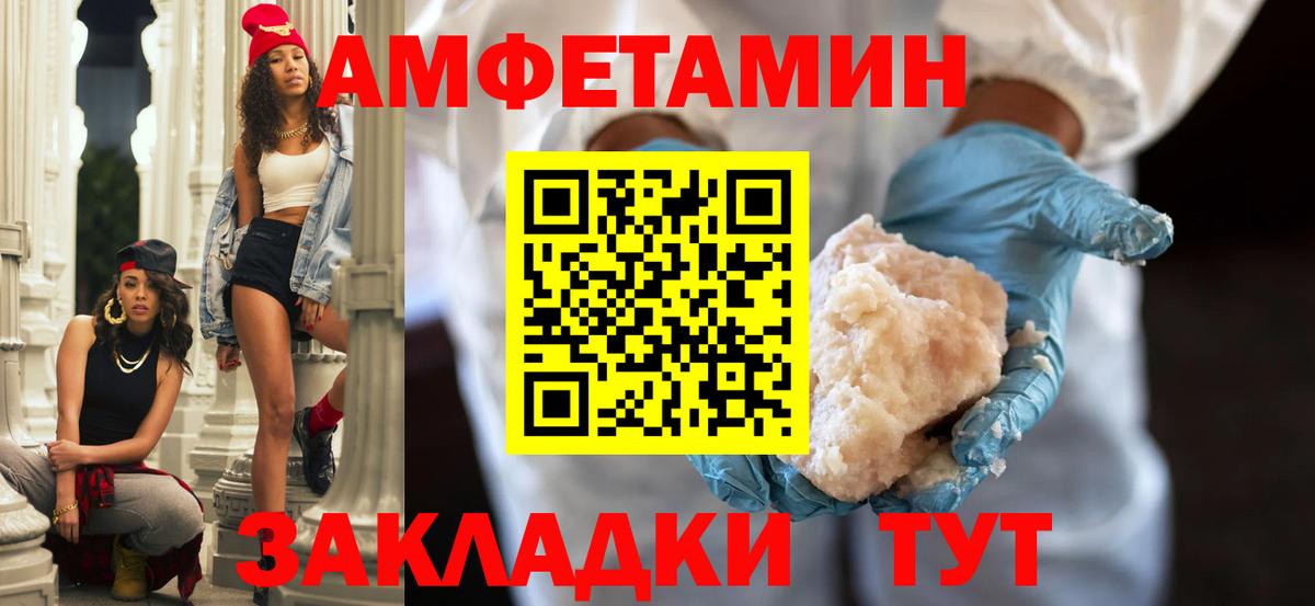 Amphetamine  Амфетамин VHQ  Вход с VPN  АМФЕТАМИН  Новочебоксарск 