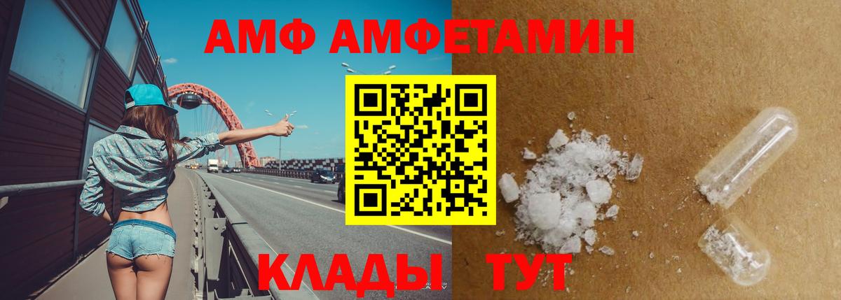 Амфетамин 97% Новочебоксарск