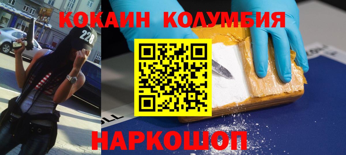 COCAIN Columbia  COCAIN Эквадор  наркошоп  Новочебоксарск  Вход с VPN 