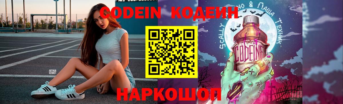 Новочебоксарск  Codein напиток Lean (лин)  Codein напиток Lean (лин)  Вход с VPN 