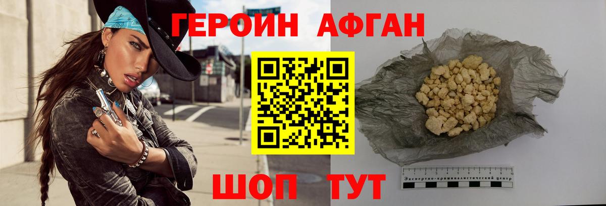 Героин VHQ Новочебоксарск