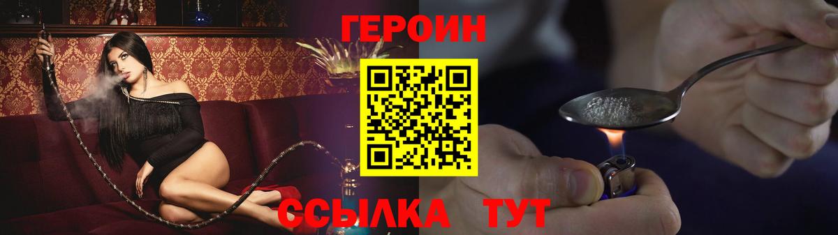 Новочебоксарск  Героин Heroin  Вход с VPN 
