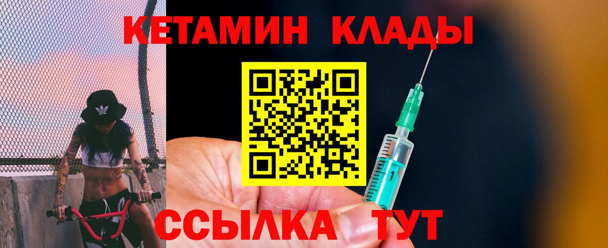 Кетамин VHQ  Кетамин ketamine  OMG как зайти  Вход с VPN  Новочебоксарск 