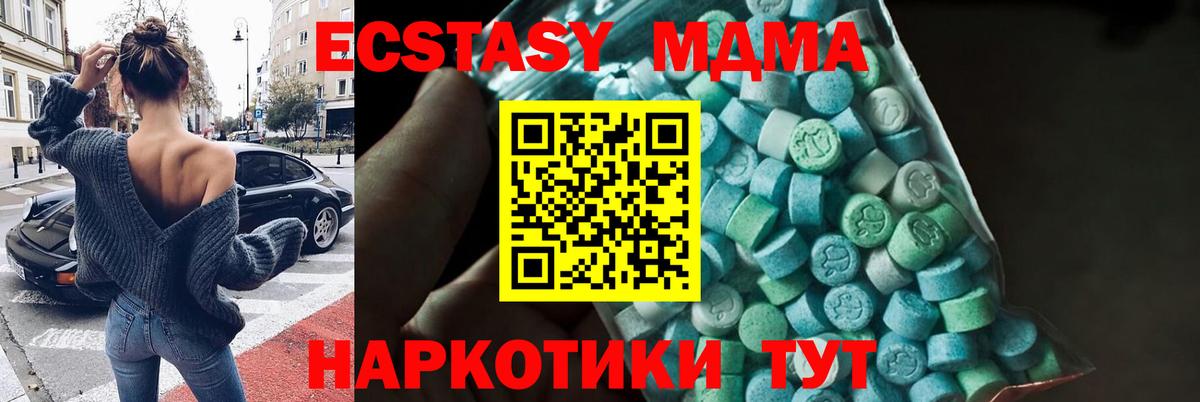 МДМА crystal  Вход с VPN  MDMA  MDMA crystal  Новочебоксарск 