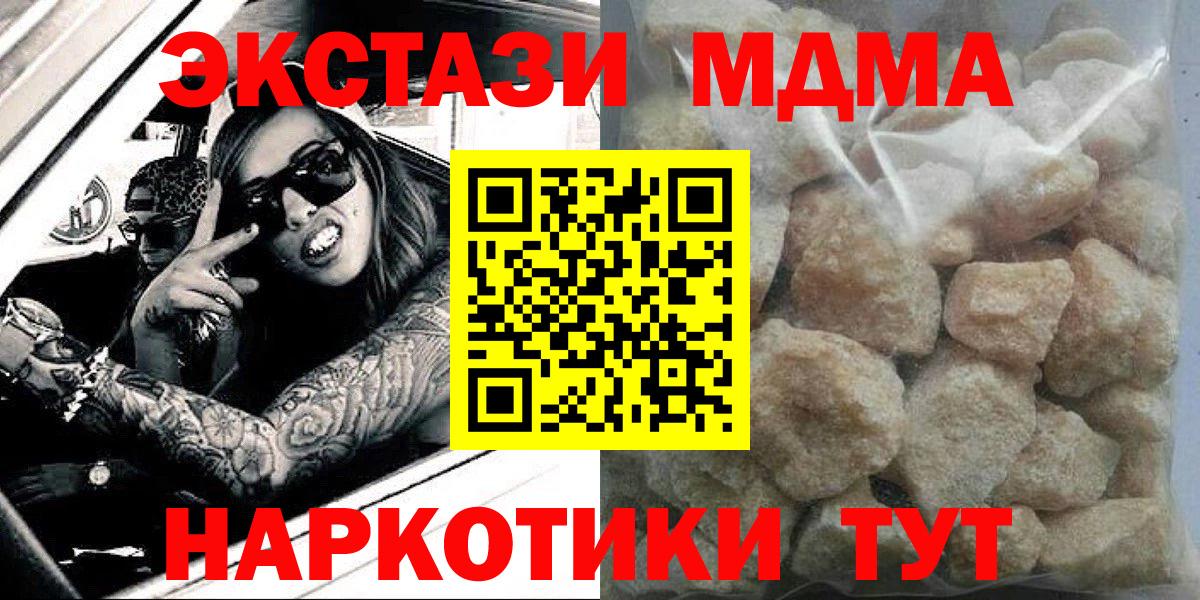 МДМА кристаллы Новочебоксарск