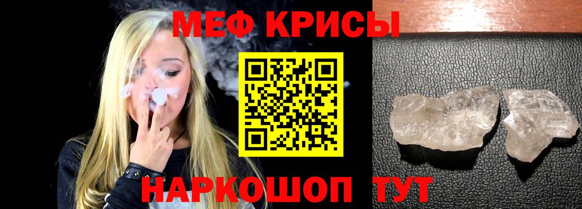 Меф мяу мяу кристаллы Новочебоксарск