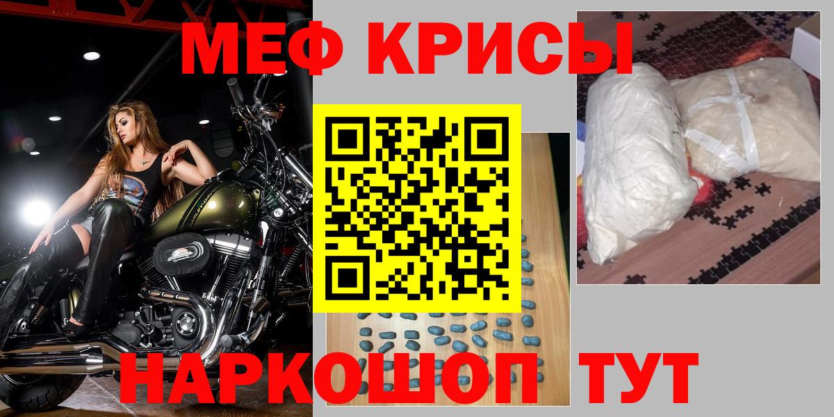 Меф мяу мяу  Меф  МЯУ-МЯУ мука  купить наркотик  Вход с VPN  Новочебоксарск 