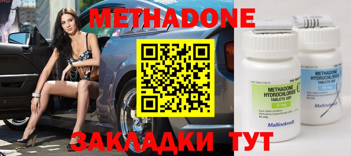 Метадон мёд  Вход с VPN  Метадон белоснежный  Новочебоксарск 