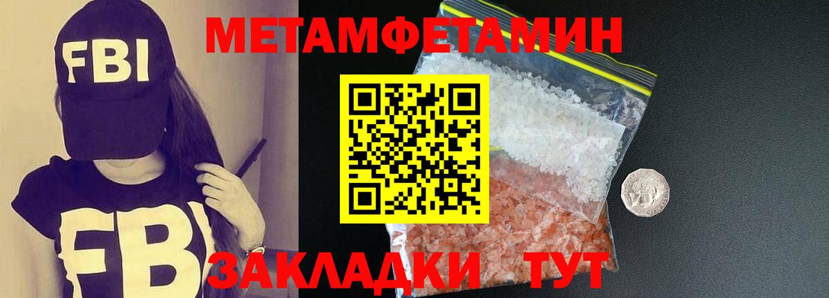 Первитин Methamphetamine  Первитин Methamphetamine  Вход с VPN  Новочебоксарск 