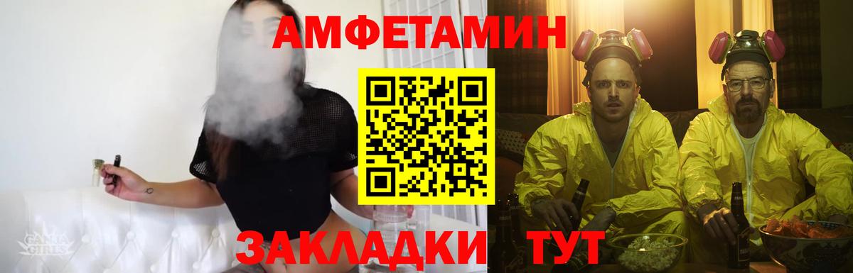МЕТАМФЕТАМИН витя Новочебоксарск