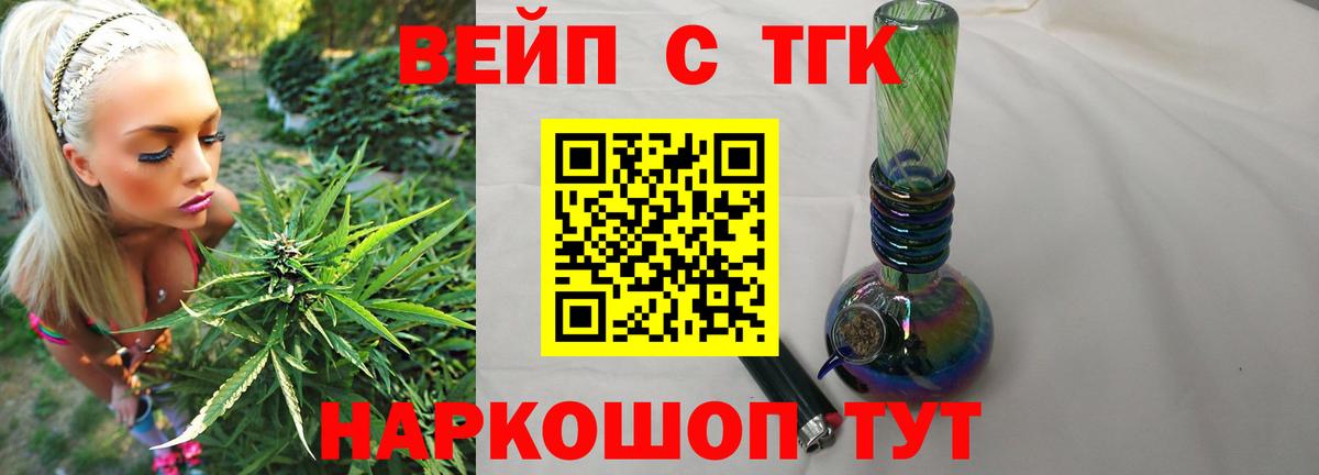 Новочебоксарск  ТГК THC oil  Вход с VPN  ТГК Wax 